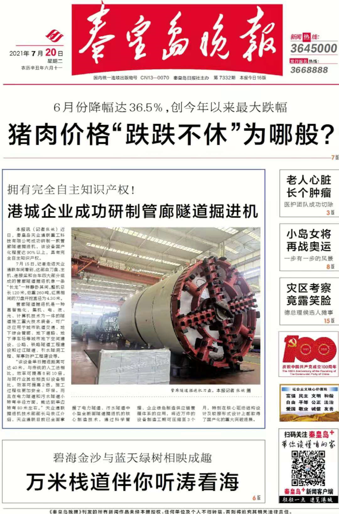 九洲国际·(集团)有限公司官网