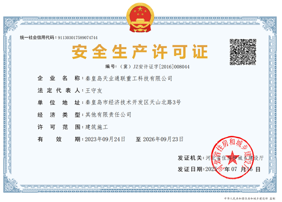 九洲国际·(集团)有限公司官网